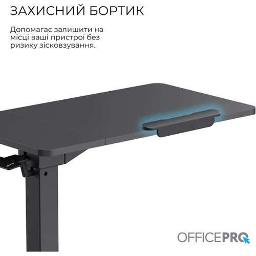 Офисный стол с регулировкой высоты OfficePro (ODM320B)