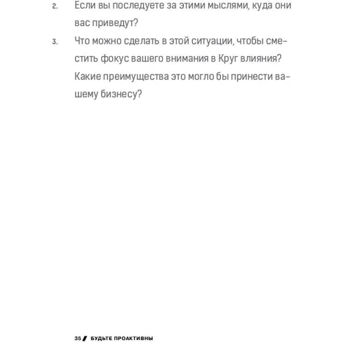 Стивен Кови: 7 навыков высокоэффективных профессионалов сетевого маркетинга: Производитель Альпина Паблишер