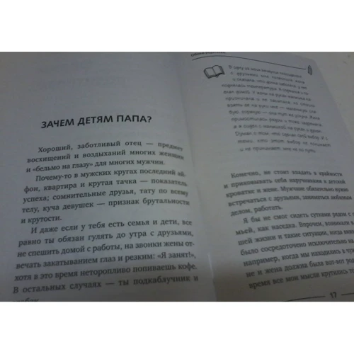 Татусеві дітки. Книга для мам про щасливих дітей, виховання і батьківський інстинкт: Виробник АСТ