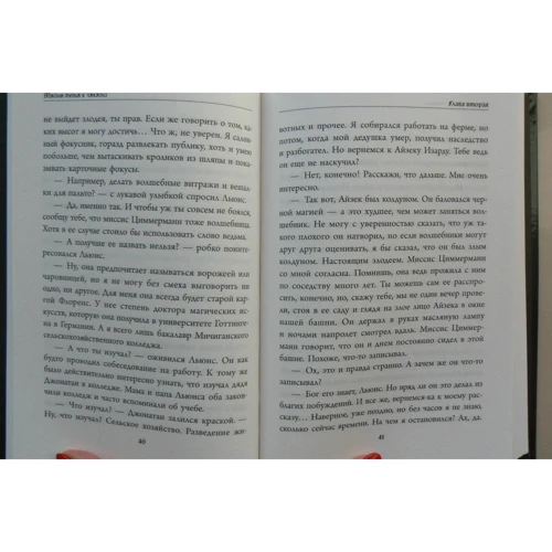 Джон Беллэрс: Тайна дома с часами: ISBN 978-5-17-110283-8