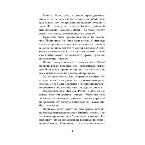 Пітер Банзл: Механічне серце: Кількість сторінок 368