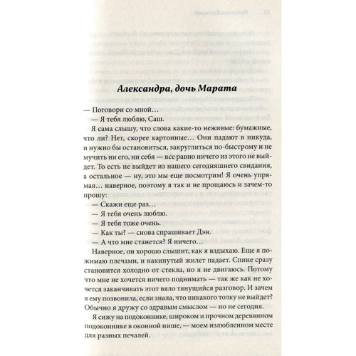Наталія Костіна: Поговори зі мною: Кількість сторінок 256