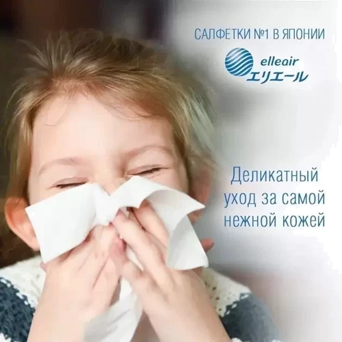 Бумажные платочки Elleair Premium Lotion экстра успокаивающие с глицерином, коллагеном и гиалуроновой кислотой (713442): Производитель Elleair
