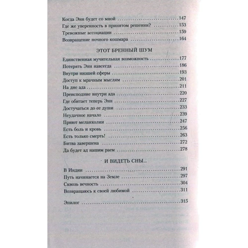 Річард Матесон. Куди приводять мрії: Кількість сторінок 320