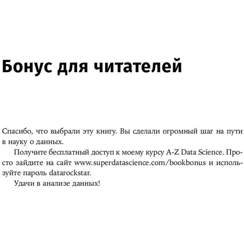 Кирилл Еременко: Работа с данными в любой сфере. Как выйти на новый уровень, используя аналитику: Автор Кирилл Еременко