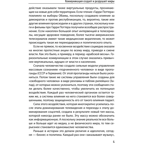 Георгій Почепцов: Цивілізація контенту: Обкладинка Твердая