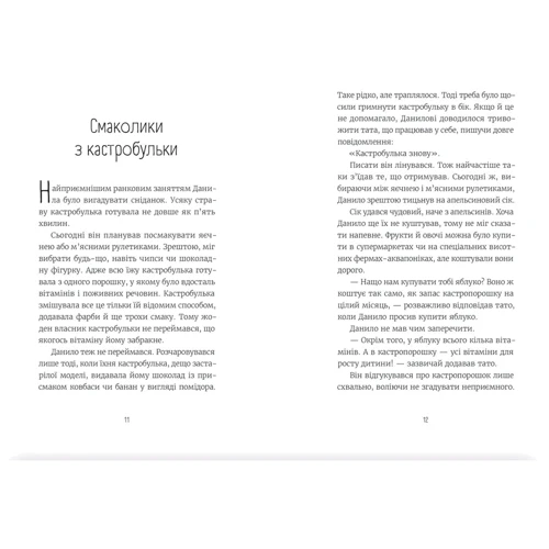 Юлія Лящинська: Нікому не кажи про Закамарок: Автор Юля Лящинская