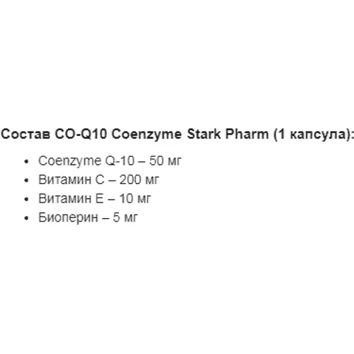 Stark Pharm Stark CO-Q10 Coenzyme 50 mg Коензим Q10 60 капсул: Вид Ферментные