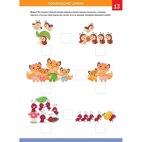 Математика. Smart Kids 5+: Количество страниц 18
