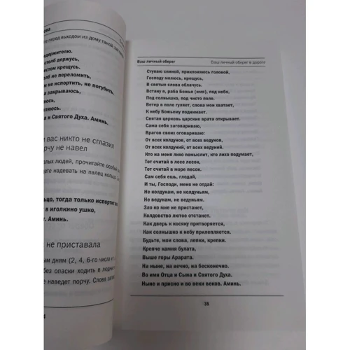 Наталья Степанова: Ваш личный оберег: Жанр Магия. Заговоры. Предсказания