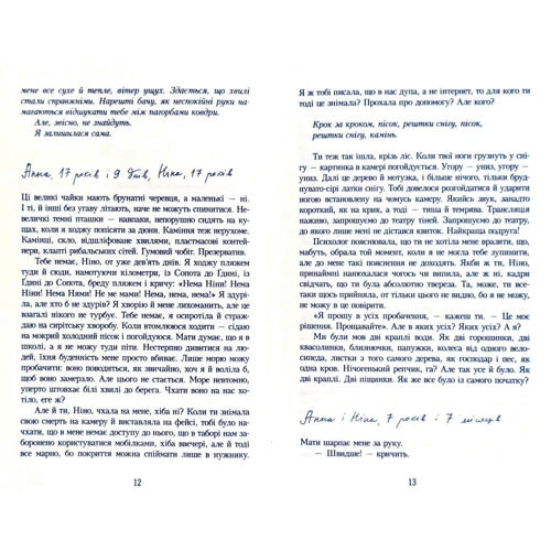 Йоанна Ягелло: Як дві краплі води: ISBN 978-966-2647-68-6