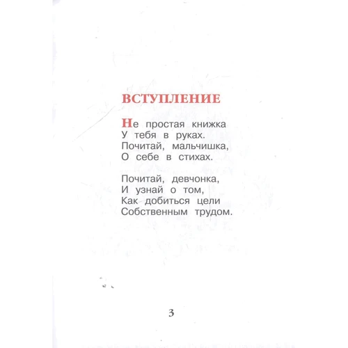 Олена Клімавцова: Я росту. Квиток в дорослість: Жанр вірші