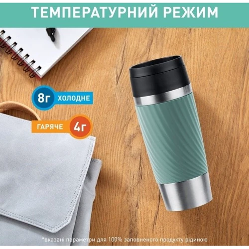 Термокухоль Tefal Travel Mug Classic Twist 360 мл Нержавіюча сталь Зелений (N2024310): Об'єм, л 0.36