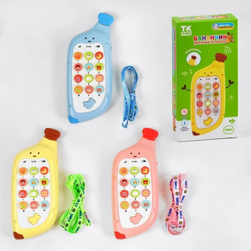 Телефон дитячий TK Group Бананчик, 3 кольори (ТК - 85544)