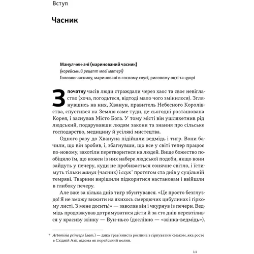 Ха-Джун Чанґ: Економіка на тарілці. Пояснення складних процесів на звичайних продуктах: Количество страниц 232