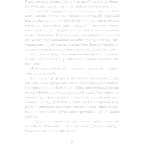 Т. Дж. Клюн: З життя маріонеток: Жанр Фантастика и фэнтези