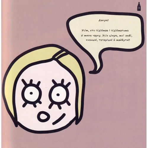 Ольга Сидоренко: Дзуйхіцу Я-лкоголь: ISBN 978-966-279-237-9