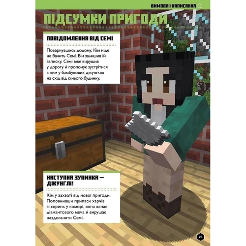 MINECRAFT Англійська мова. Офіційний посібник. 10-11 років: Жанр Учебники и пособия