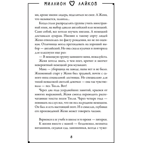 Наталья Шумак, Татьяна Чернецкая. Чудеса случаются!: Производитель Эксмо
