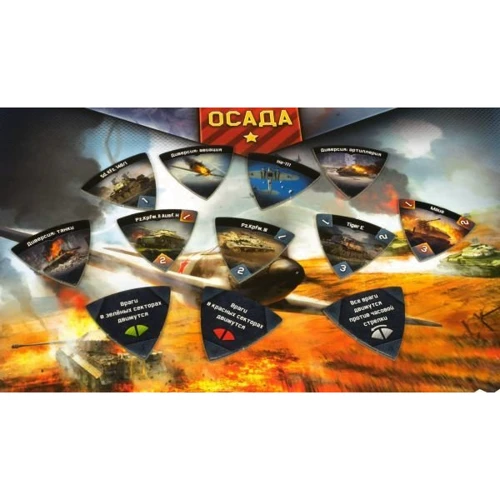 Настольная игра Hobby World War Thunder: Осада (1634): Тип Детские