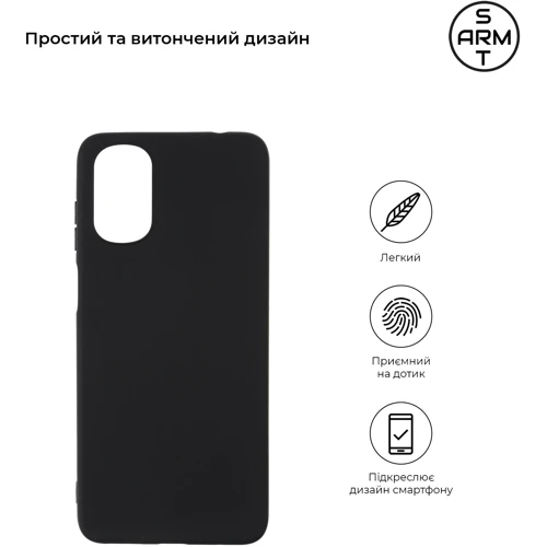 Чохол для телефона ArmorStandart Matte Slim Fit Black для Motorola G22 (ARM62043): Сумісність Motorola G22