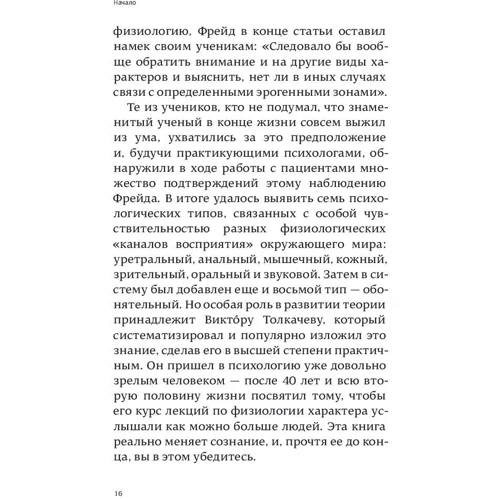Євгенія Белонощенко: Народжені з характером: Обкладинка М'яка