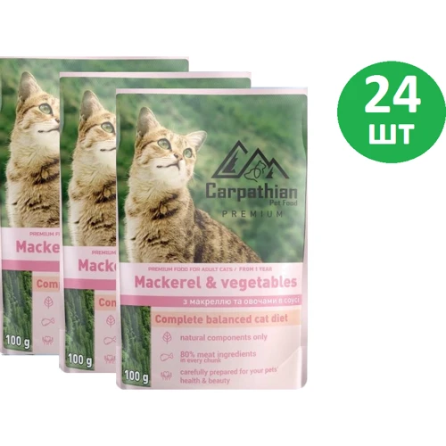 Влажный корм Carpathian Pet Food Макрель для котов с овощами в соусе 24х100 г (4820111141197-24)