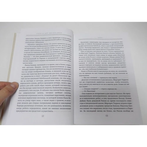 Фрэнсис Скотт Фицджеральд: Отбой на заре. Эхо века джаза: Количество страниц 512
