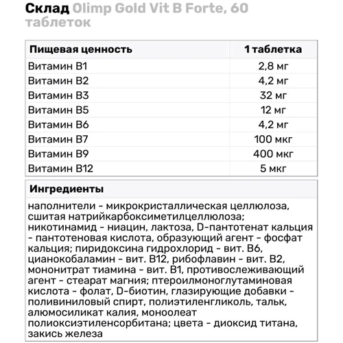 Olimp Gold-Vit B Forte Витамины группы B 60 таблеток: Тип Витамин B