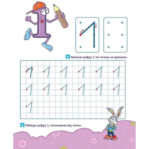 Школа кролика Добрика 4+. Комплект із 3-х книг фото 6