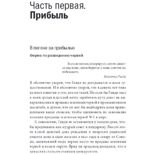 Доставляя счастье: Количество страниц 304
