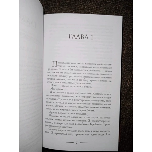 Лекси Райан: Эти лживые клятвы: Жанр Фантастика и фэнтези