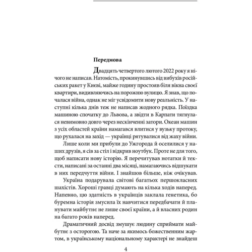 Андрій Курков: Щоденник агресії: Обложка Твердая