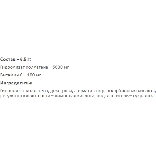 MST Nutrition Collagen + Vit C 390 g Cherry: Форма випуску Порошок