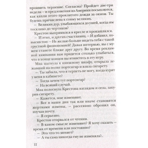 Марк Леви. Она и Он: Количество страниц 352