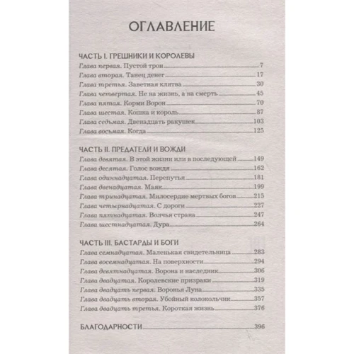Маргарет Оуэн: Спасти Феникса: ISBN 978-5-353-09261-2