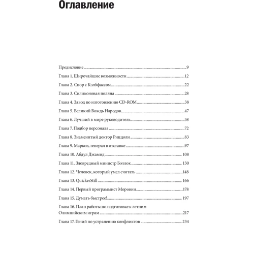 Том Демарк: Deadline. Роман про управління проектами: Обкладинка Тверда