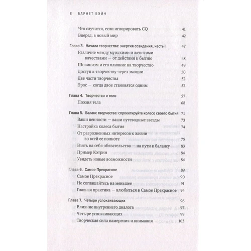Барнет Бейн. Творчості можна навчити! Книга дії і буття: Виробник Азбука-Бізнес