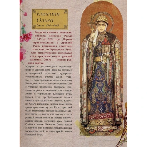 Весенняя книга стихов и историй: Количество страниц 48