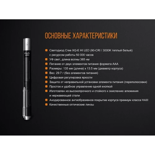 Ліхтар Fenix ​​LD05 V2.0 Cree XQ-E HI warm white (100 люмен + 200 мВ) (LD05V20): Максимальний час роботи, год 36