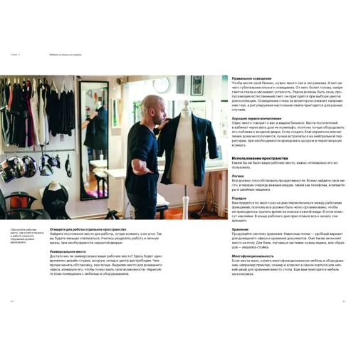 Тоби Мидоус: Как создать модный бренд. Все нюансы от игроков fashion-индустрии: Жанр Маркетинг и реклама