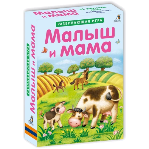 Малыш и мама. Пазлы: Производитель Робинс