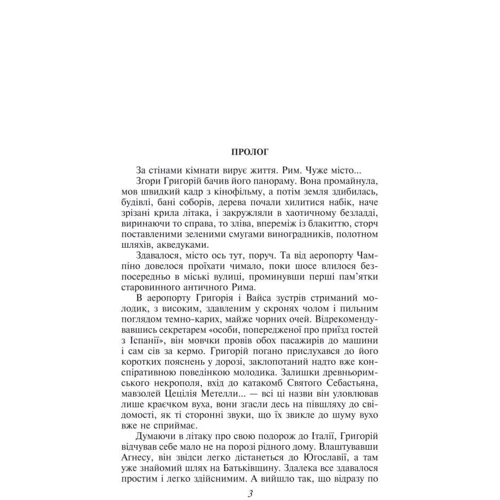Юрій Дольд-Михайлик: Над Шпрее клубочаться хмари: ISBN 978-966-03-4681-9