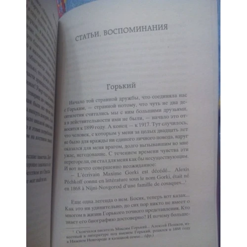 Generation П: Обкладинка Тверда