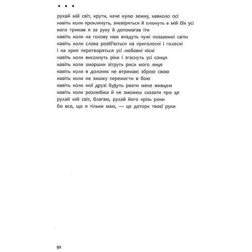 Юлія Ілюха: Графоманські вірші: ISBN 978-617-8229-24-5