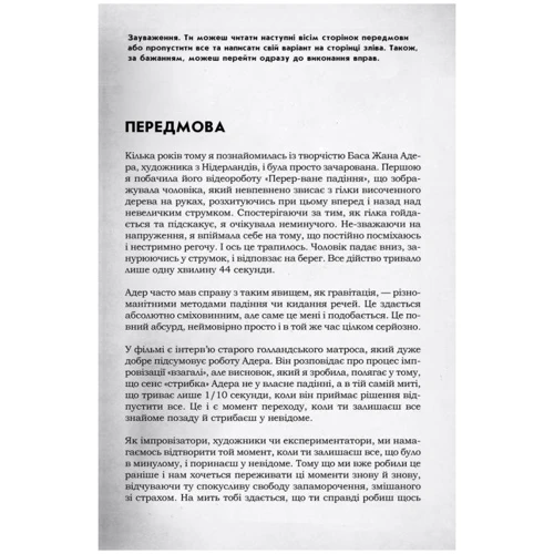 Кері Сміт: Безлад: Обложка Мягкая