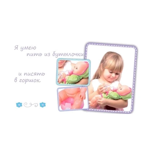 Пупс Play Baby с ванночкой для купания 32 см (32003): Возраст от 3 лет