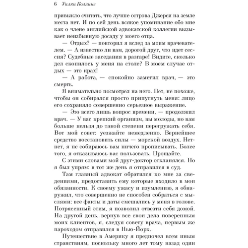 Справжній англійський детектив. Збори кращих історій: Жанр Детективи