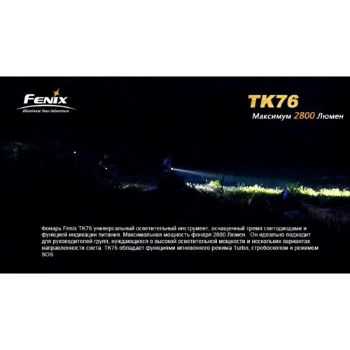 Ліхтар Fenix TK76 XM-L2 U2: Елементи живлення CR123A