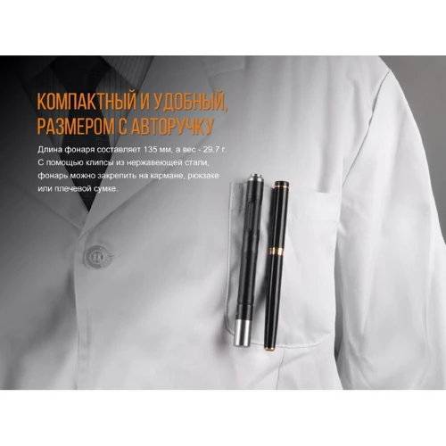 Ліхтар Fenix ​​LD05 V2.0 Cree XQ-E HI warm white (100 люмен + 200 мВ) (LD05V20) фото 13